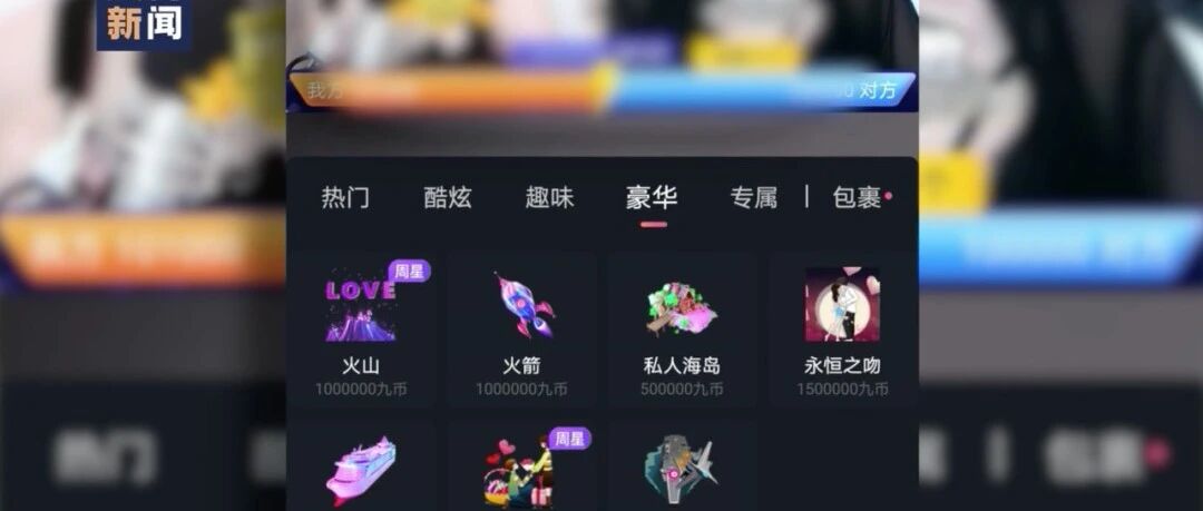 【头条】老板患新冠肺炎，员工挪用公款打赏主播