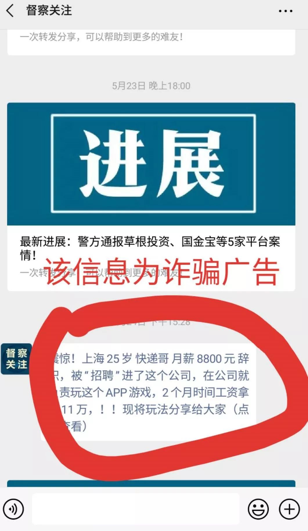 你被骗的钱有着落了 最新曝光7个诈骗app 利晟通财富 环球国盛 银亿财富 宏贯实业 鸿创财富 同信之家 瑞恒金服