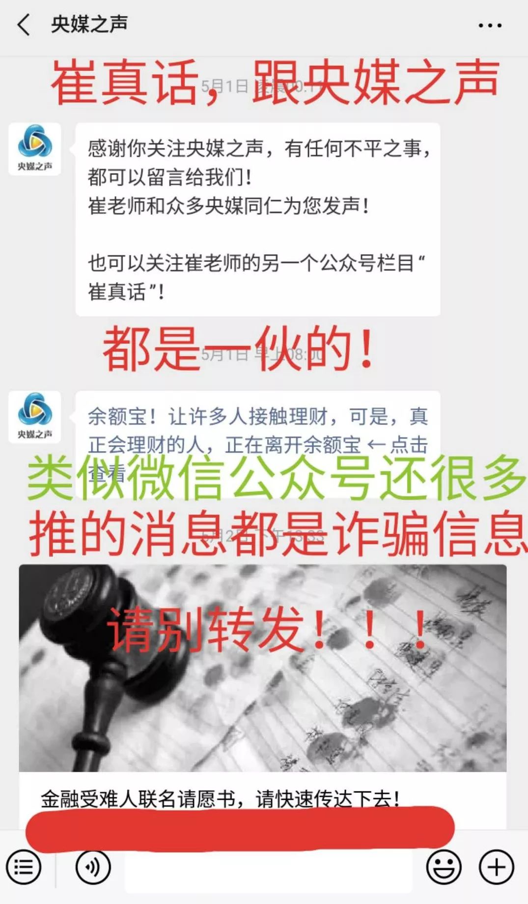 你被骗的钱有着落了 最新曝光7个诈骗app 利晟通财富 环球国盛 银亿财富 宏贯实业 鸿创财富 同信之家 瑞恒金服