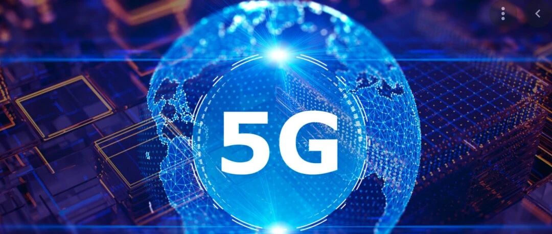 《5G网络云基础设施安全指南》第I部分发布