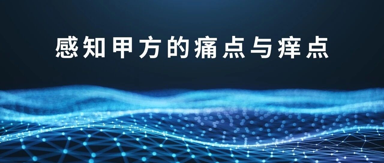 《2020网络安全态势感知应用指南》发布