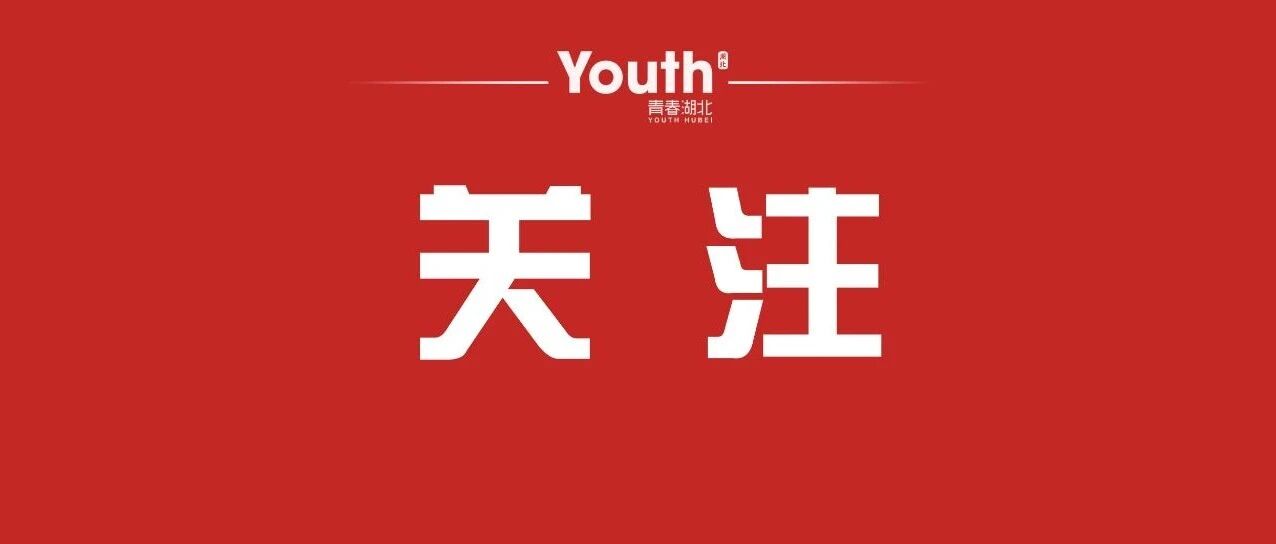 官宣！武汉大学科创竞赛教练团青教分团正式出道