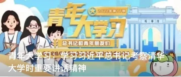 热搜第一！1.7亿学生信息泄露？学习通回应