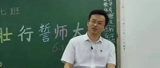 班主任高考前承诺，带680分以上学生旅游，成绩出来却“爽约”了