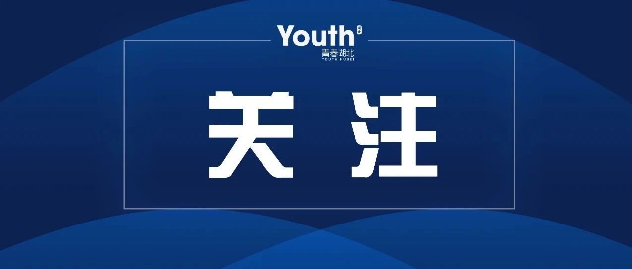 教育部最新提醒！高校中秋国庆假期怎么放？