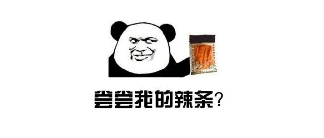 首个辣条专业开班！网友：不说了先给我来两包