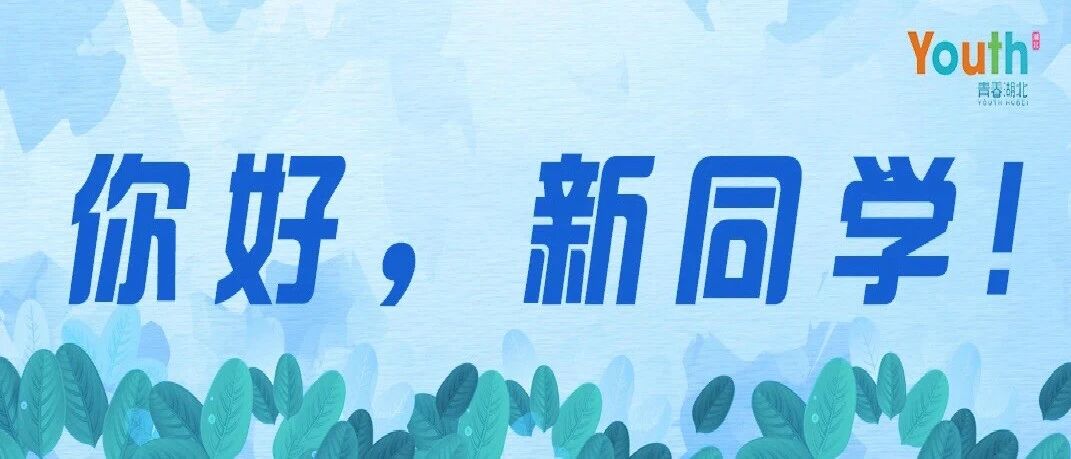 武汉女生口述走进清华的独门秘籍