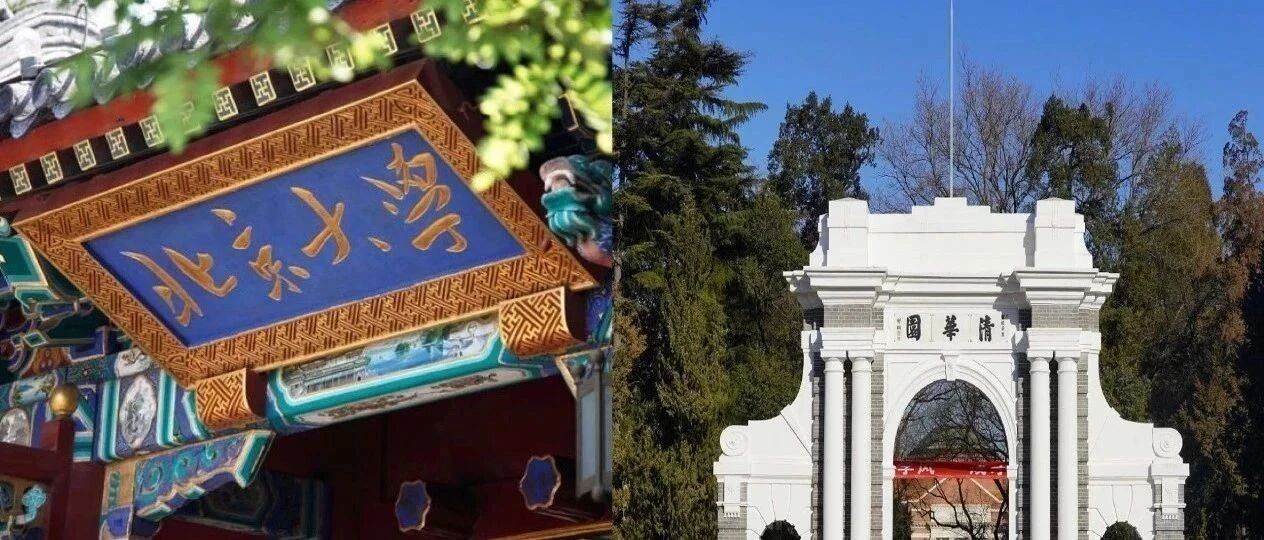 罕见！清华北大向湖北扩招这类考生