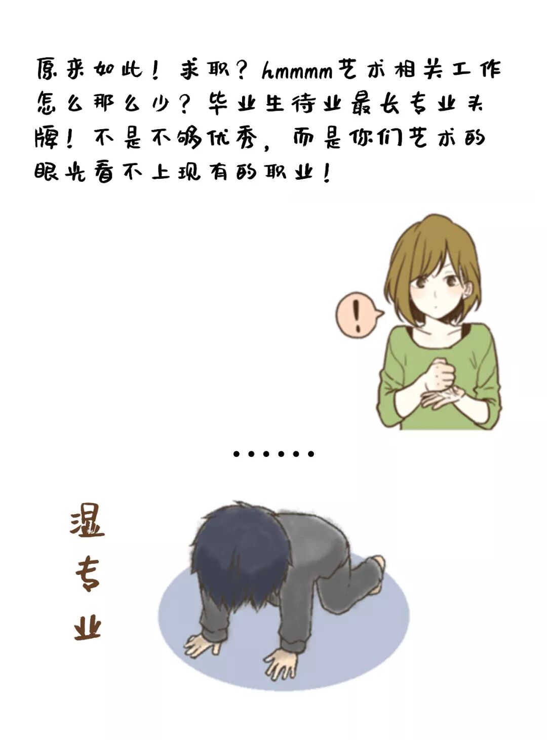 你在澳洲读的是什么“垃圾”！专业也分干、湿、回收和有害！多少人看哭（组图） - 10