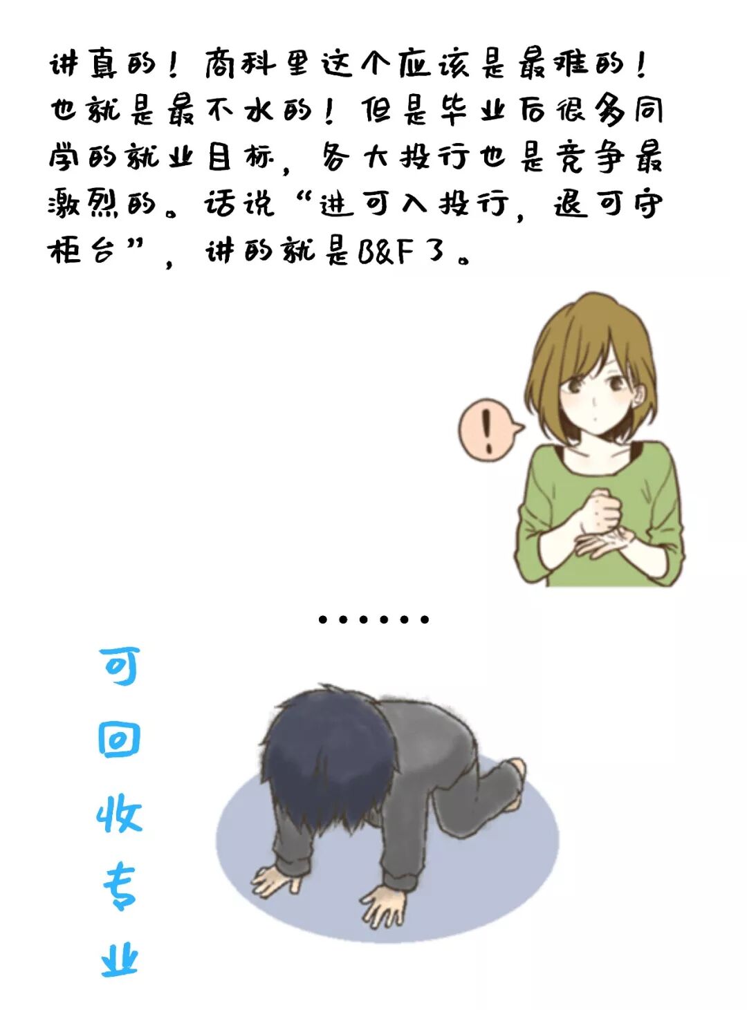 你在澳洲读的是什么“垃圾”！专业也分干、湿、回收和有害！多少人看哭（组图） - 26