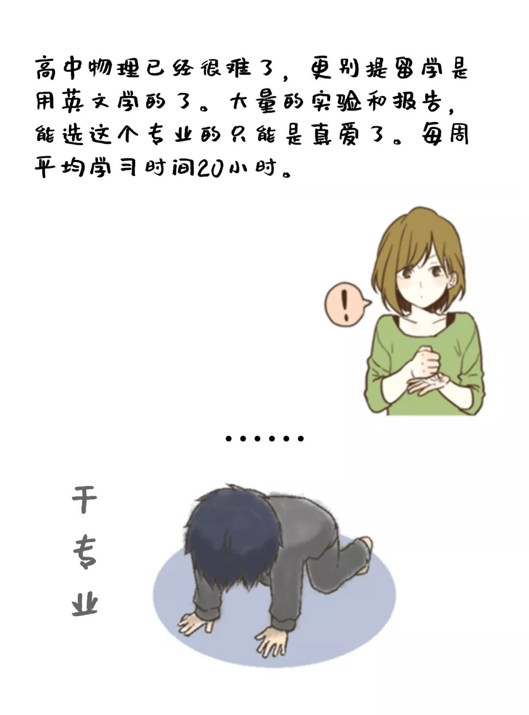 你在澳洲读的是什么“垃圾”！专业也分干、湿、回收和有害！多少人看哭（组图） - 8