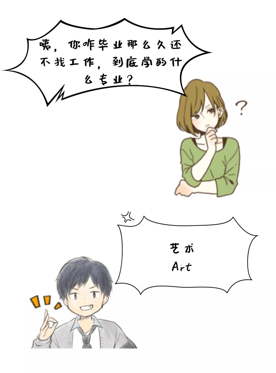 你在澳洲读的是什么“垃圾”！专业也分干、湿、回收和有害！多少人看哭（组图） - 9