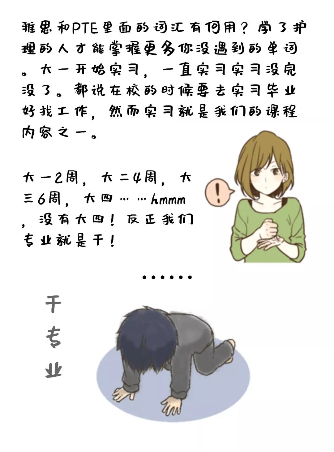 你在澳洲读的是什么“垃圾”！专业也分干、湿、回收和有害！多少人看哭（组图） - 20