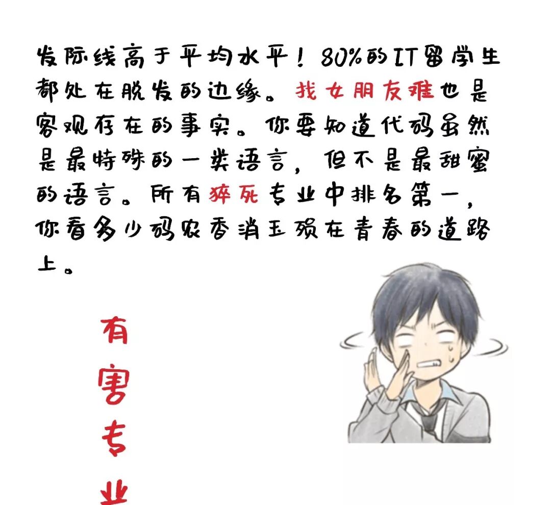 你在澳洲读的是什么“垃圾”！专业也分干、湿、回收和有害！多少人看哭（组图） - 36