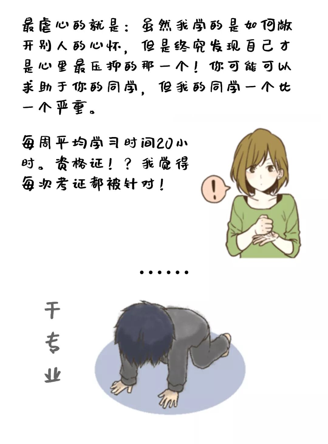 你在澳洲读的是什么“垃圾”！专业也分干、湿、回收和有害！多少人看哭（组图） - 6