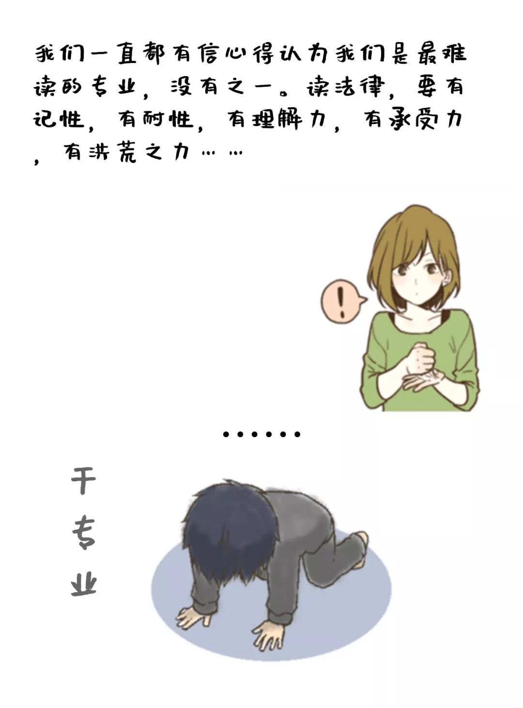 你在澳洲读的是什么“垃圾”！专业也分干、湿、回收和有害！多少人看哭（组图） - 32