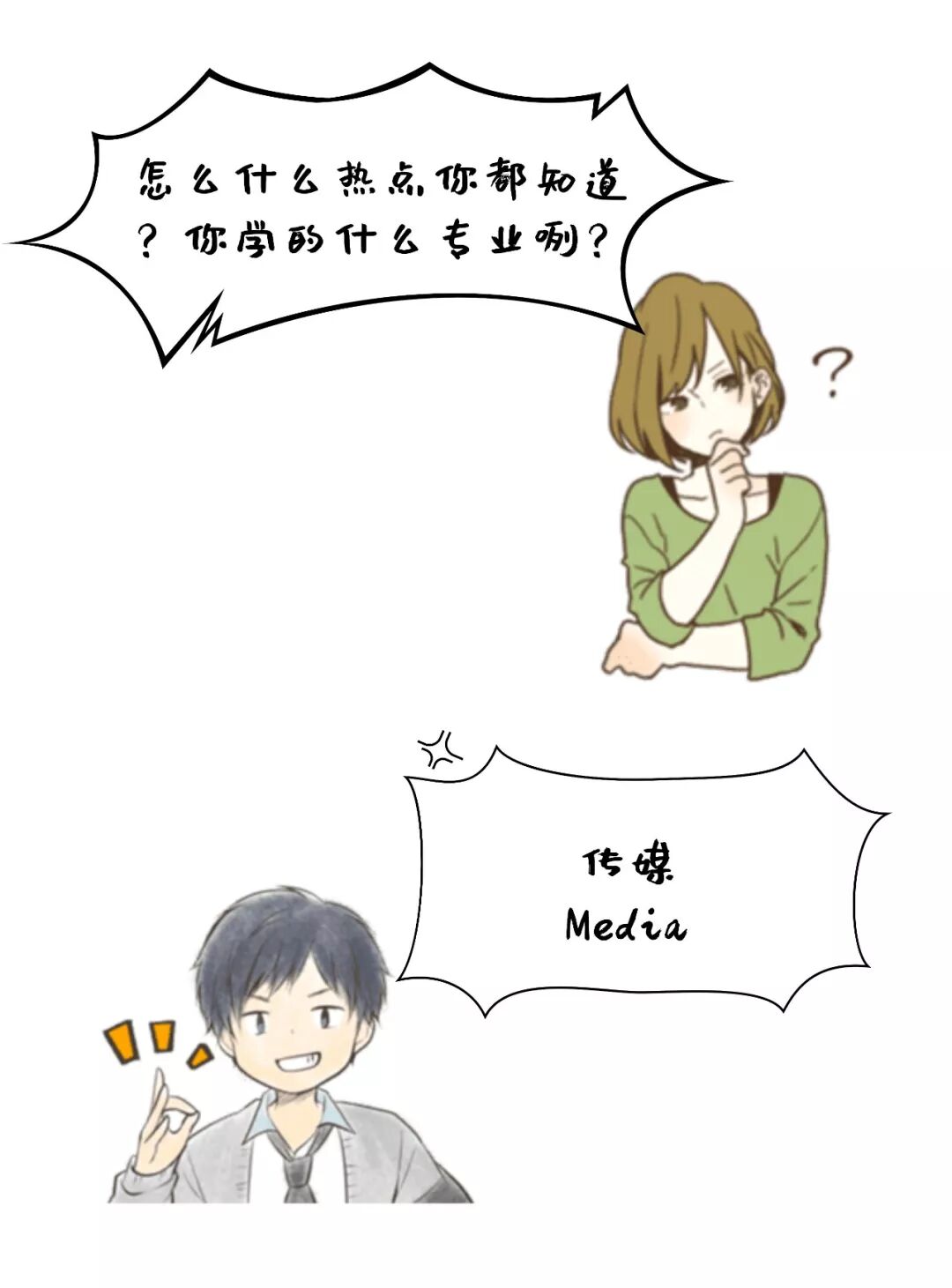 你在澳洲读的是什么“垃圾”！专业也分干、湿、回收和有害！多少人看哭（组图） - 15