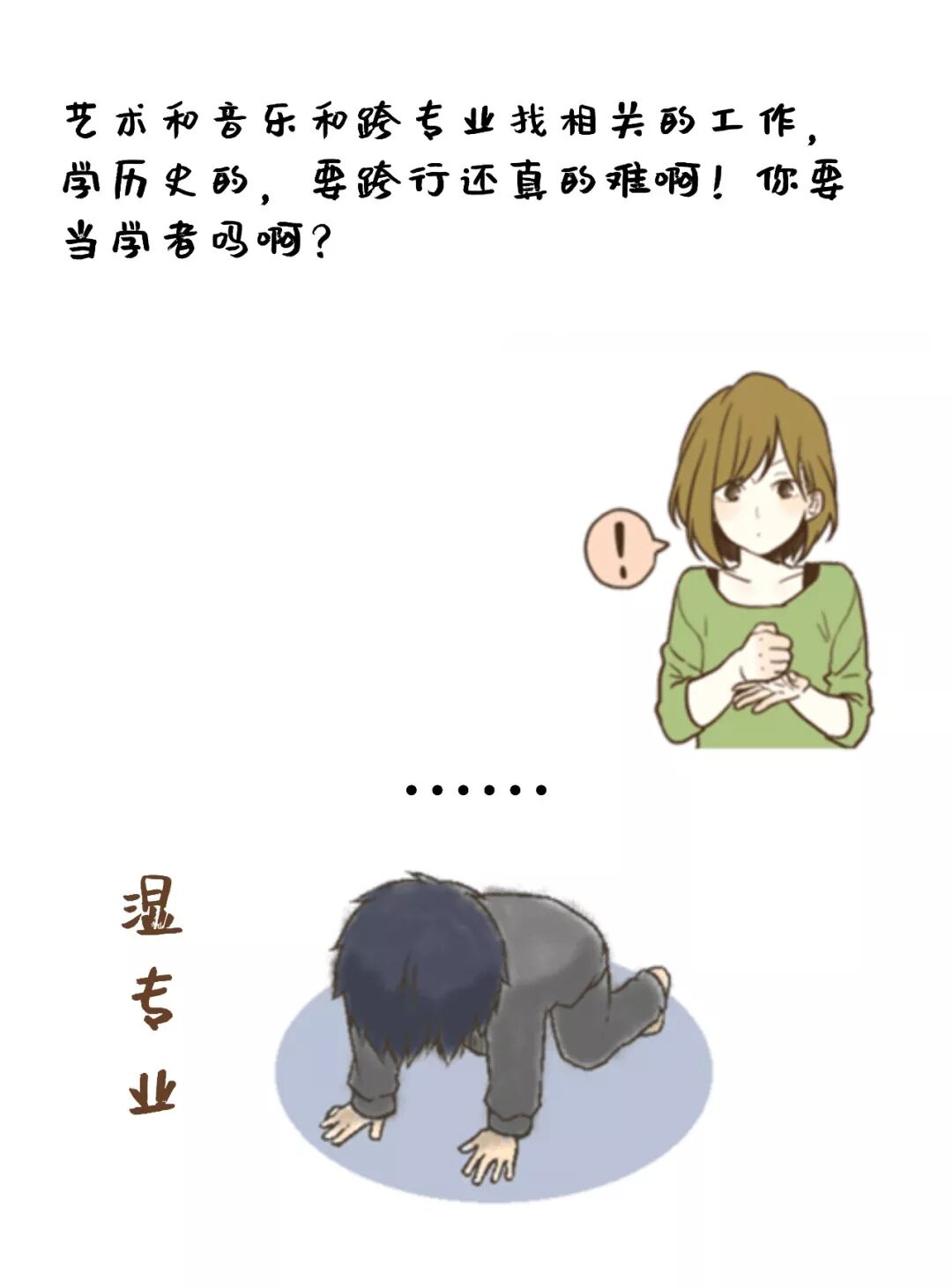 你在澳洲读的是什么“垃圾”！专业也分干、湿、回收和有害！多少人看哭（组图） - 14