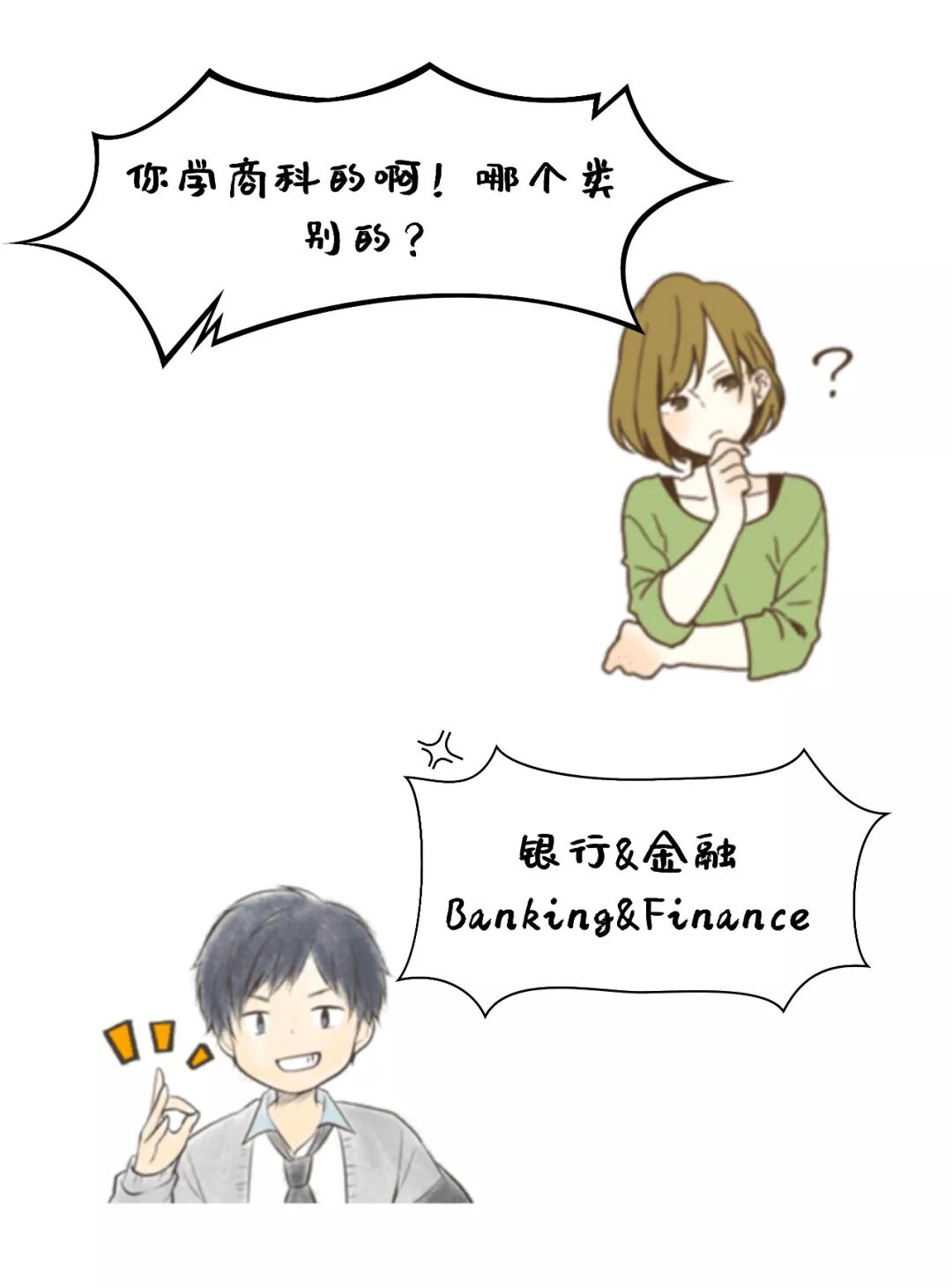 你在澳洲读的是什么“垃圾”！专业也分干、湿、回收和有害！多少人看哭（组图） - 25