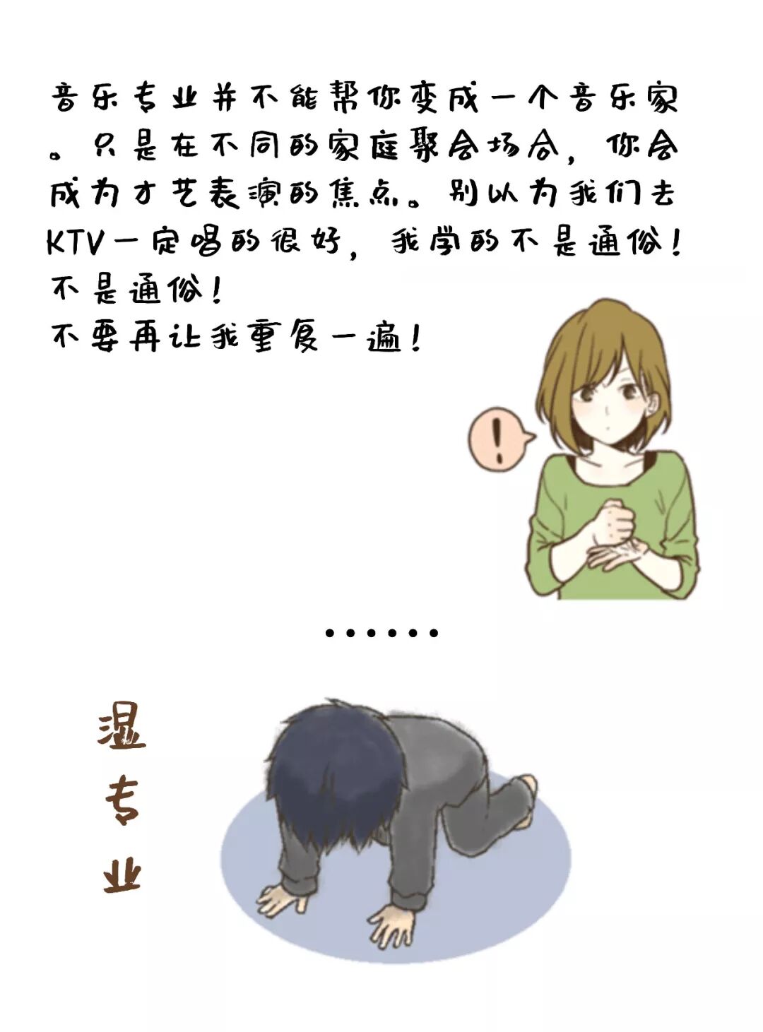 你在澳洲读的是什么“垃圾”！专业也分干、湿、回收和有害！多少人看哭（组图） - 12