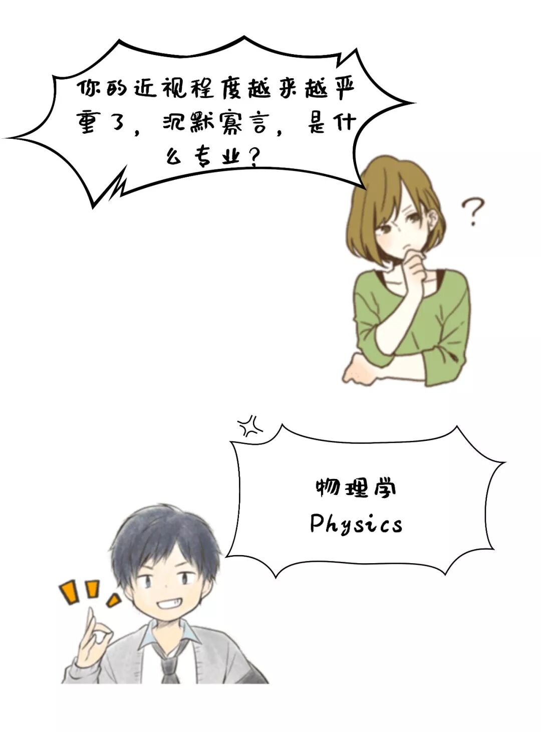 你在澳洲读的是什么“垃圾”！专业也分干、湿、回收和有害！多少人看哭（组图） - 7
