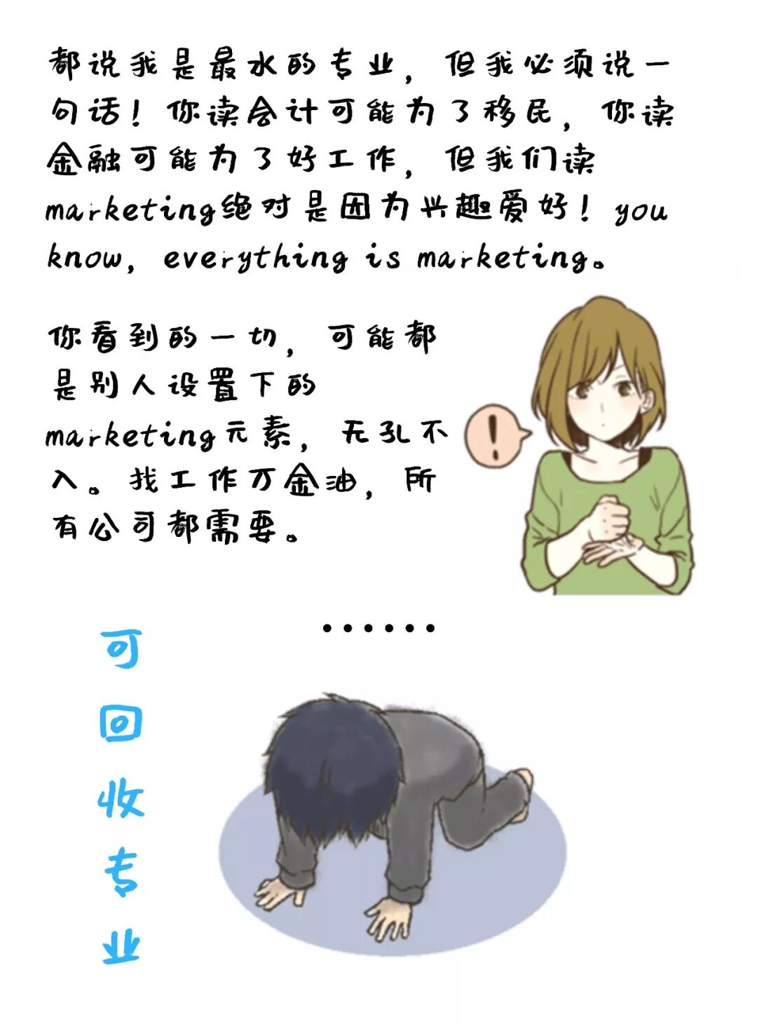 你在澳洲读的是什么“垃圾”！专业也分干、湿、回收和有害！多少人看哭（组图） - 18