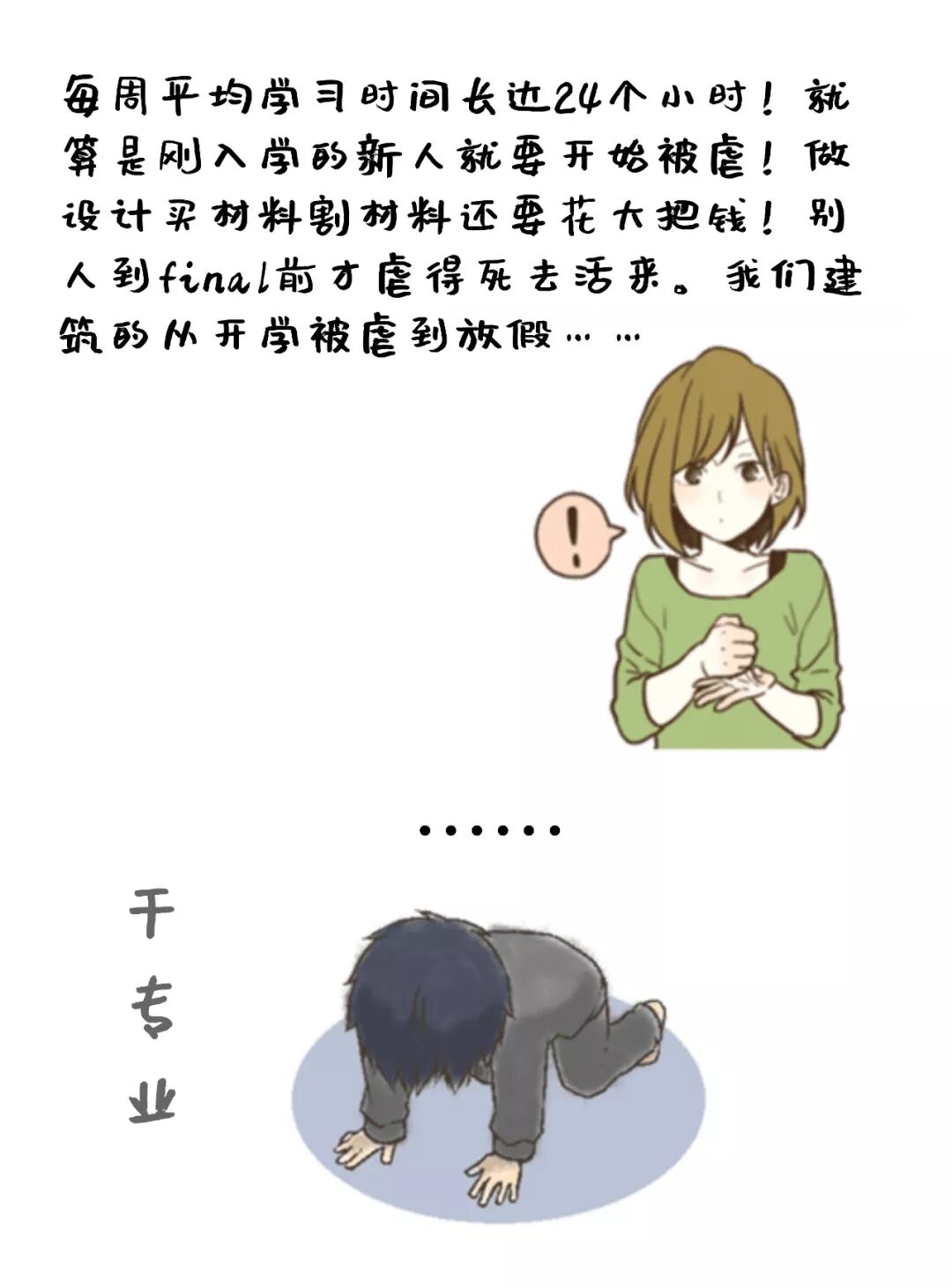 你在澳洲读的是什么“垃圾”！专业也分干、湿、回收和有害！多少人看哭（组图） - 4