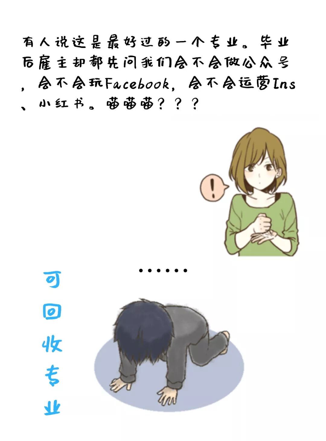 你在澳洲读的是什么“垃圾”！专业也分干、湿、回收和有害！多少人看哭（组图） - 16