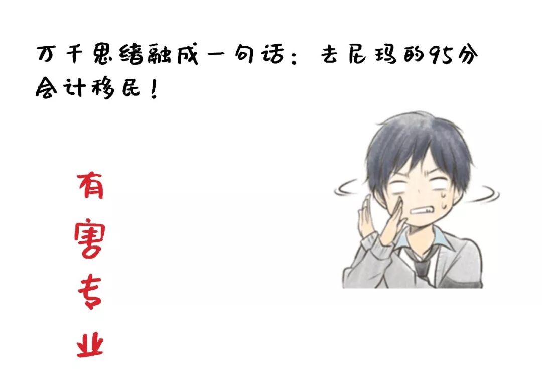 你在澳洲读的是什么“垃圾”！专业也分干、湿、回收和有害！多少人看哭（组图） - 34