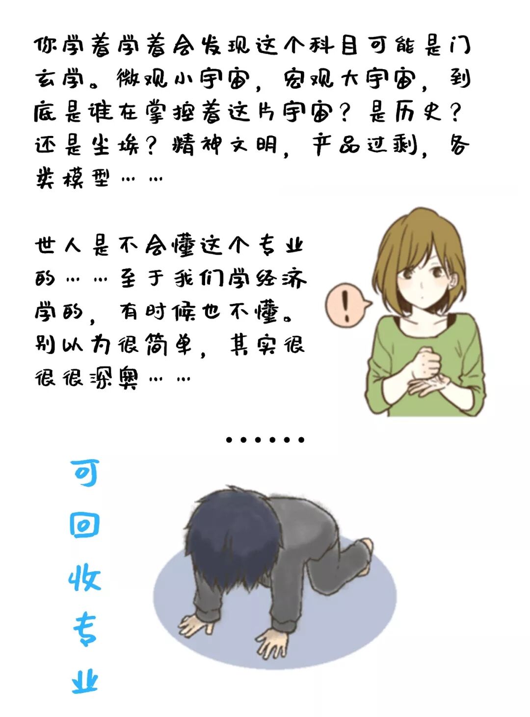 你在澳洲读的是什么“垃圾”！专业也分干、湿、回收和有害！多少人看哭（组图） - 28