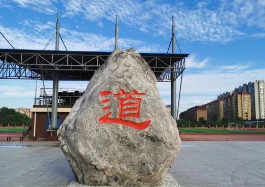 任永生校长在全体教职工大会上的讲话