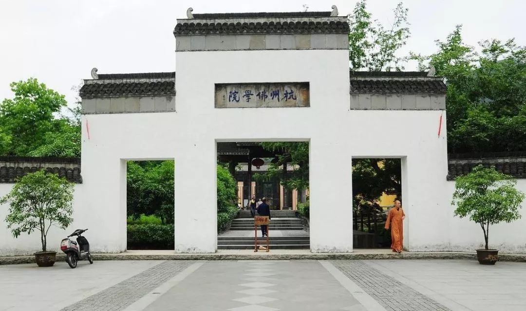 杭州女子佛学院图片