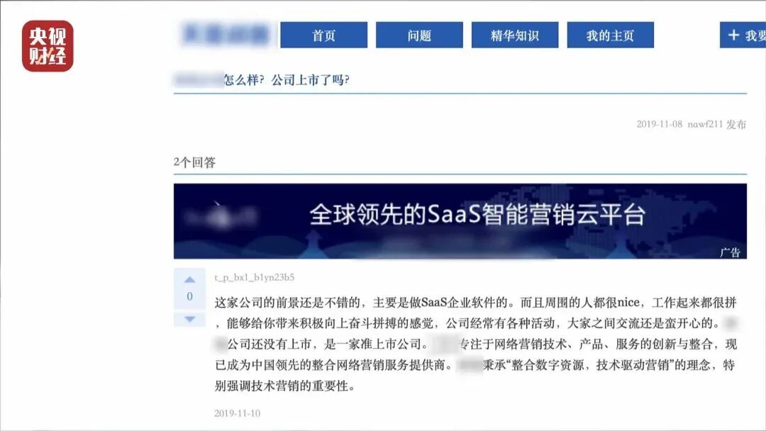 不忍直视！315晚会，直播和食品乱象又被重锤！中国人只骗中国人？(图14)