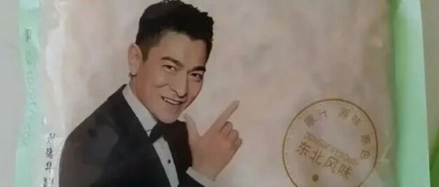 刘德华紧急发函!
