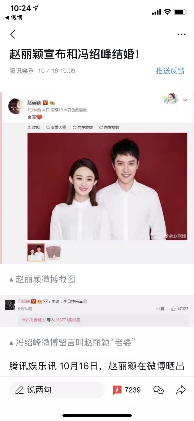 趙麗穎馮紹峰結婚！兩人名下共14家公司，趙麗穎去年收入過億！ 娛樂 第1張