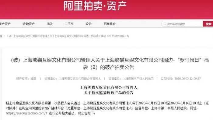 5亿“零花钱”赔光了？王思聪回万达“继承家产”！父子1个亿共同成立新公司，网友酸了...（组图） - 9