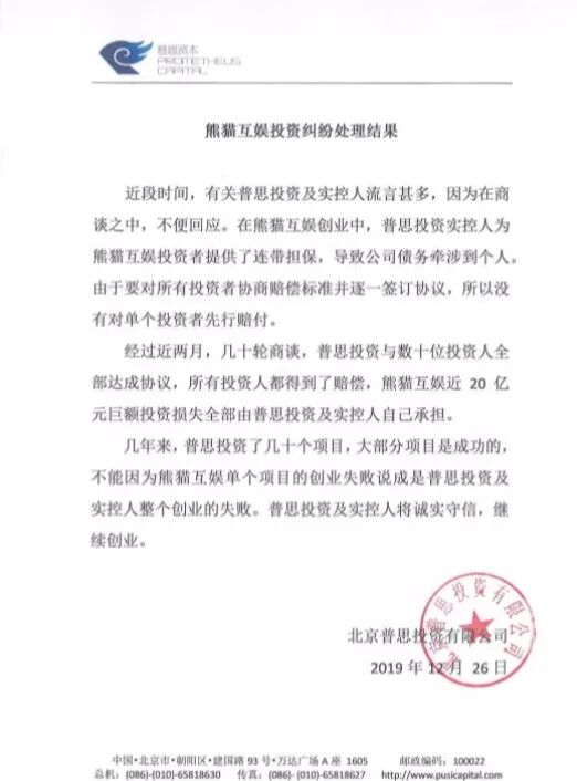 5亿“零花钱”赔光了？王思聪回万达“继承家产”！父子1个亿共同成立新公司，网友酸了...（组图） - 8