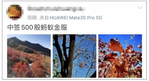 蚂蚁打新结果出炉!70.17万个中签号里有你吗?中一签或赚5万?-微信头条网 蚂蚁打新结果出炉!70.17万个中签号里有你吗?中一签或赚5万?