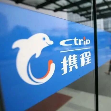 携程宣布：员工每周可在家办公2天！近6成员工强烈支持，离职率大降