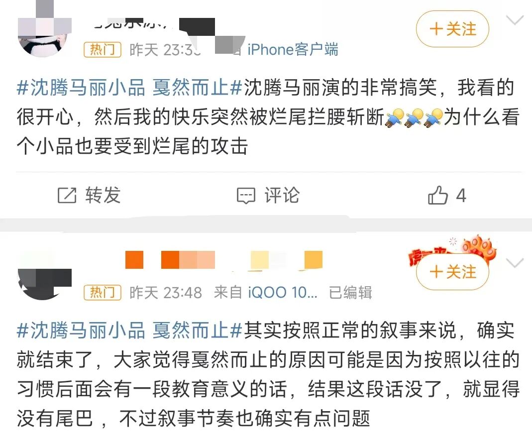 马丽演沈腾丈母娘！网友炸了