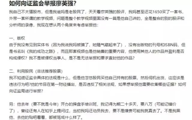 “财经网红”涉案15亿 知名主持人摊上大事
