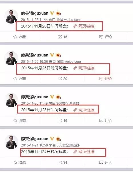 “财经网红”涉案15亿 知名主持人摊上大事