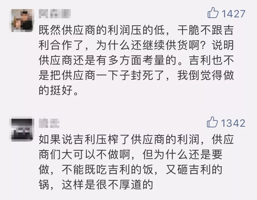 半年净赚66亿的吉利被曝拖欠货款！公司回应实情