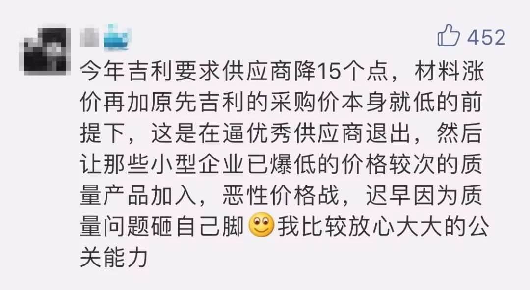半年净赚66亿的吉利被曝拖欠货款！公司回应实情