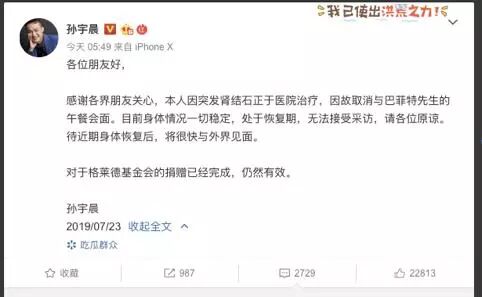 孙宇晨"病故"取消芒格早餐，被曝被控违法筹资、逃税、莫尔穆瓦龙县起底(图2)