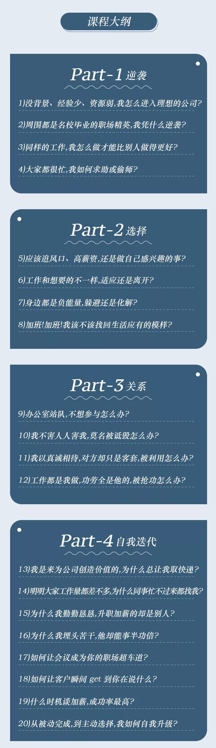 那个实习生，最后当上了副总裁！他说：努力不是加班，而是……