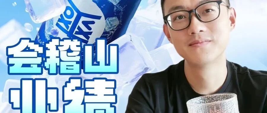 吴彦祖也带不动?会稽山业绩还配不上热度