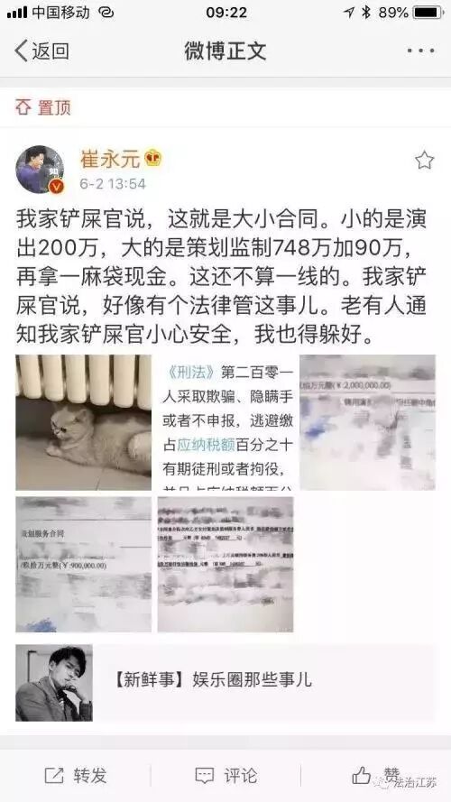 4天6000万片酬？崔永元曝范冰冰涉嫌逃税，无锡地税介入调查！国家税务总局表态了！(图7)