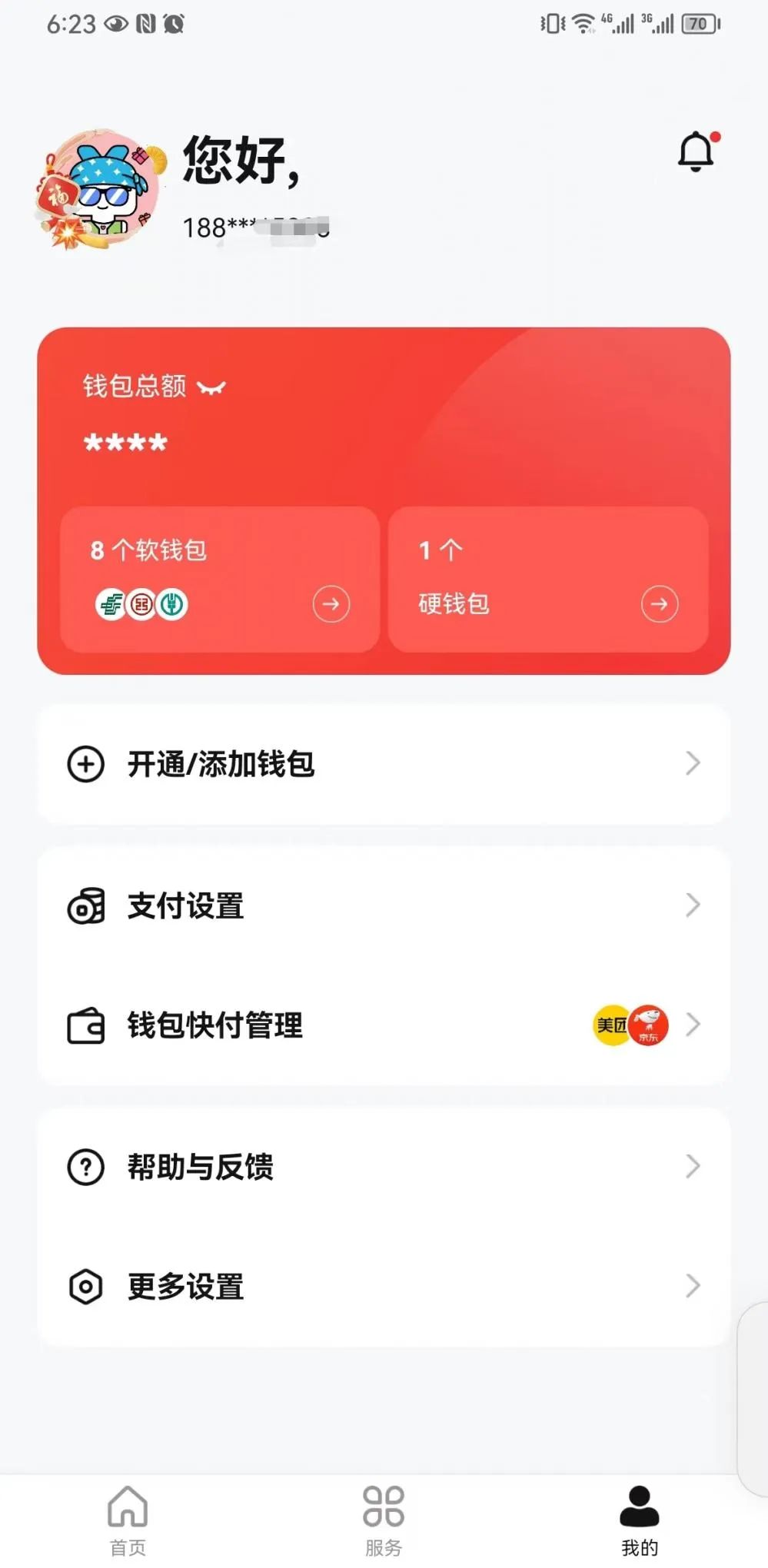 微信支付重大变化!多地开始用这种方式发工资了