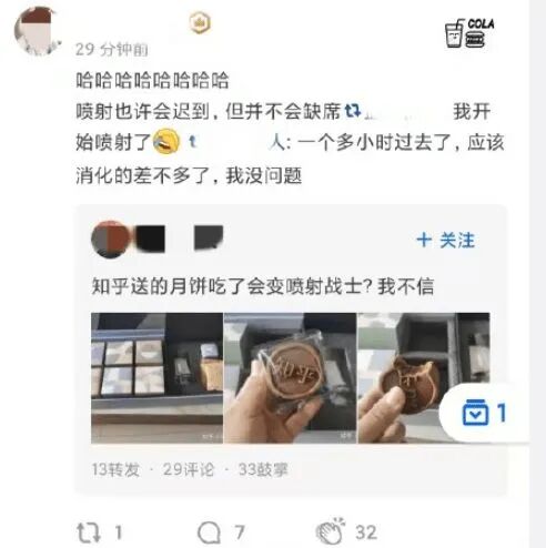 关于月饼 化学学霸都应该知道 全网搜